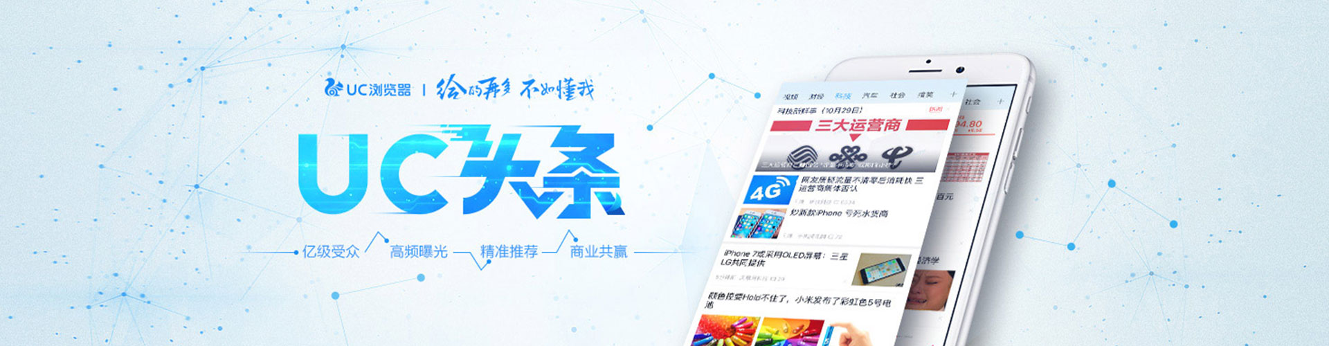 兰考快手信息流